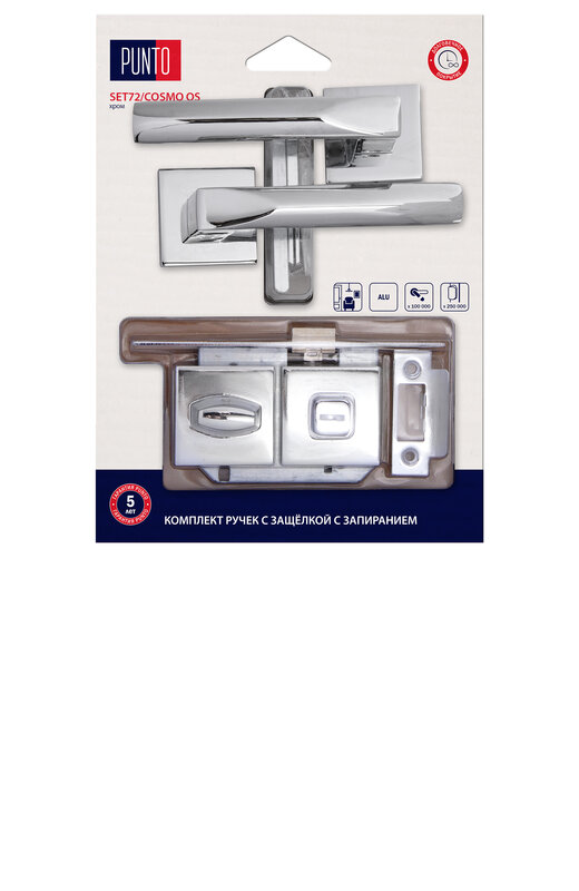 Комплект ручек Punto (Пунто) с защелкой c запиранием LM/A SET72K.QS52.COSMO/HD CP-8 хром