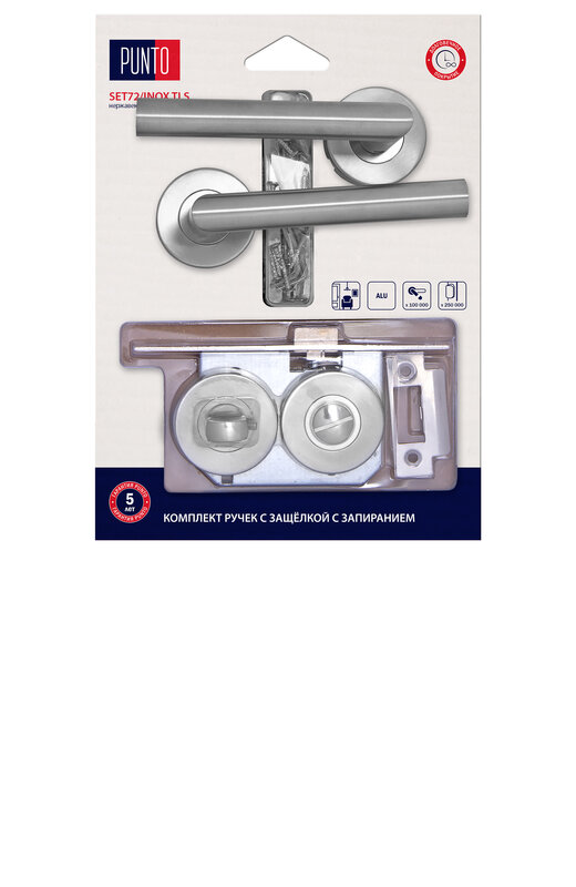 Комплект ручек Punto (Пунто) с защелкой c запиранием LM/A SET72R.TLS54.INOX/HD нерж. сталь