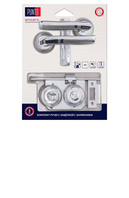 Комплект ручек Punto (Пунто) с защелкой c запиранием LM/A SET72R.TL54.JET/HD SN/CP-3 матовый никель/хром