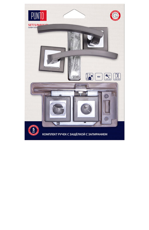 Комплект ручек Punto (Пунто) с защелкой c запиранием LM/A SET72K.QL52.NAVY/HD GR/CP-23 графит/хром