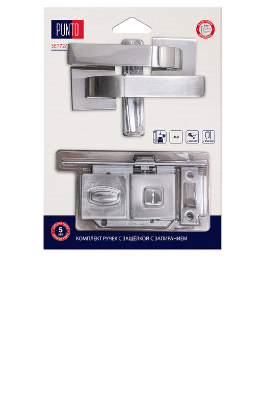 Комплект ручек Punto (Пунто) с защелкой c запиранием LM/A SET72K.QS52.TRENTO/HD SN-3 матовый никель