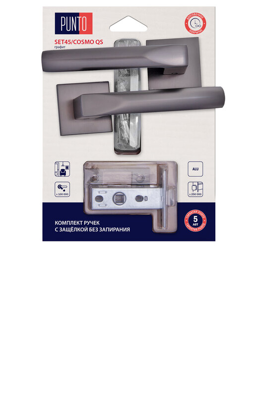 Комплект ручек Punto (Пунто) с защелкой без запирания LM/A SET45K.QS52.COSMO/HD GR-23 графит
